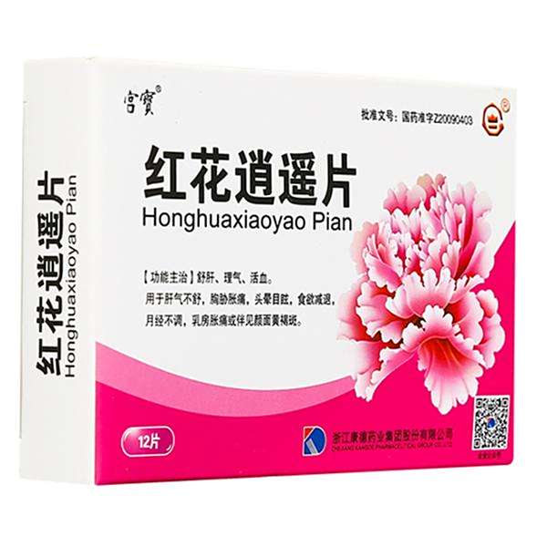 红花逍遥片(康德)(红花逍遥片)_说明书_作用_效果_价格_百度健康商城