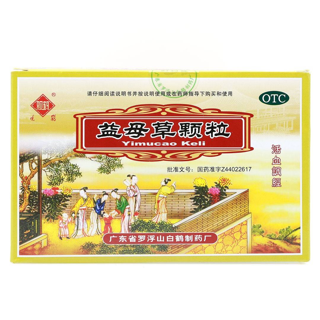 益母草颗粒(罗浮山白鹤)(益母草颗粒)_说明书_作用_效果_价格_百度