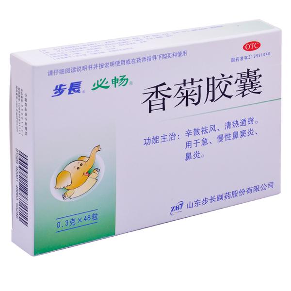 香菊胶囊图片图片