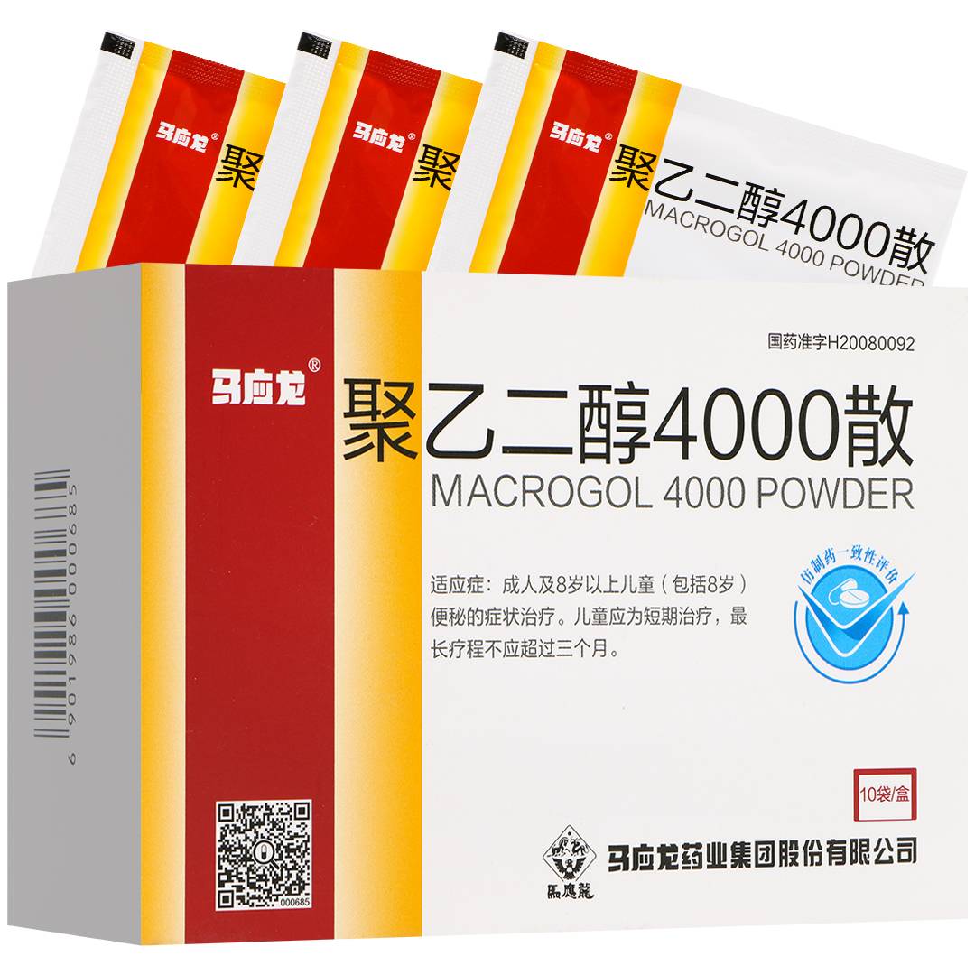 聚乙二醇4000散(马应龙)(聚乙二醇4000散)_说明书_作用_效果_价格