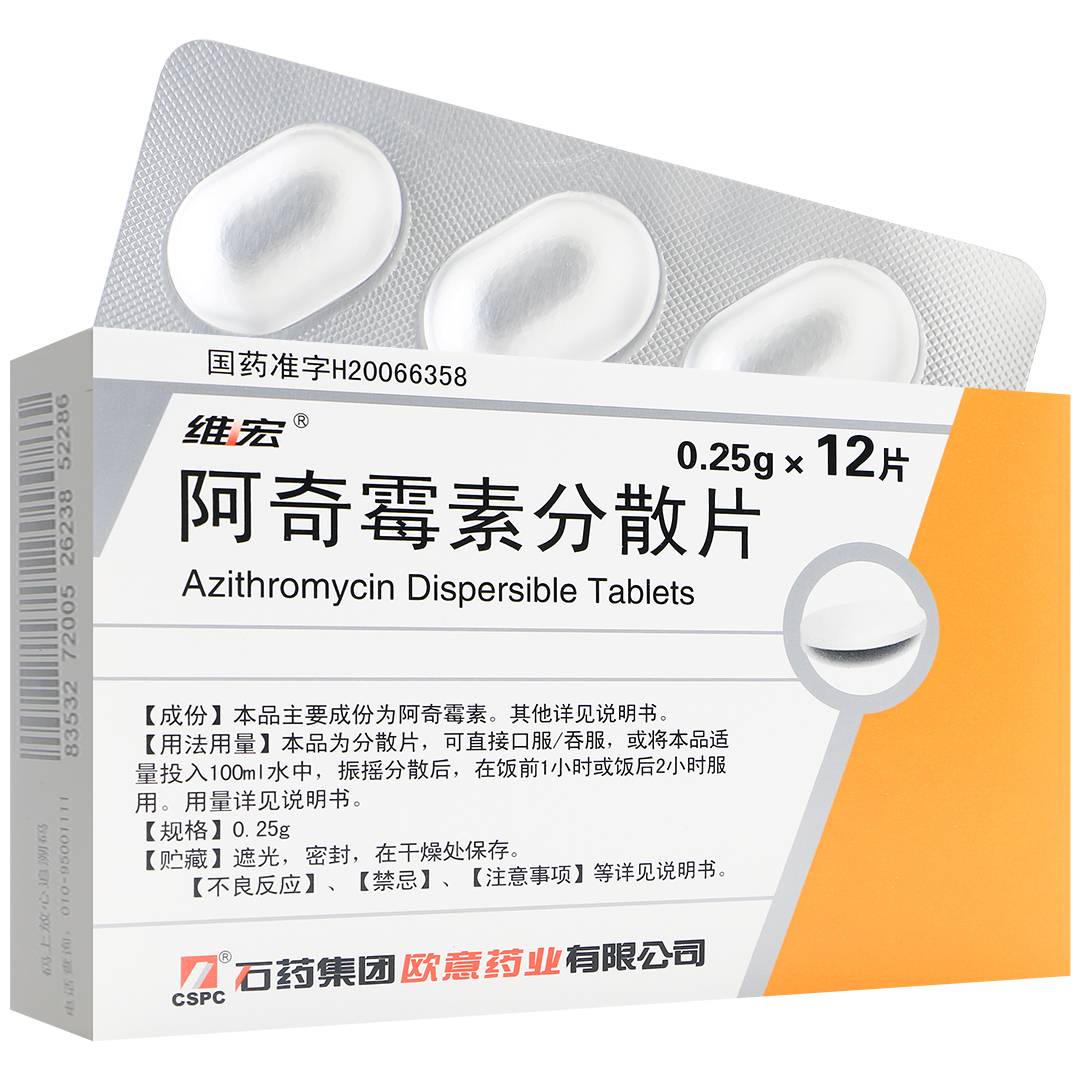 阿奇霉素分散片(石药)(阿奇霉素分散片)_说明书_作用_效果_价格_百度