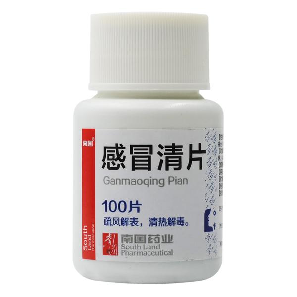 感冒清片(南国)(感冒清片)_说明书_作用_效果_价格_百度健康商城