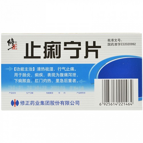 止痢宁片(修正)(止痢宁片)_说明书_作用_效果_价格_百度健康商城