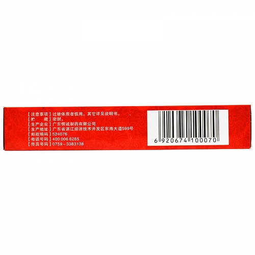 橘红枇杷片(恒诚制药)(橘红枇杷片)_说明书_作用_效果_价格_百度健康