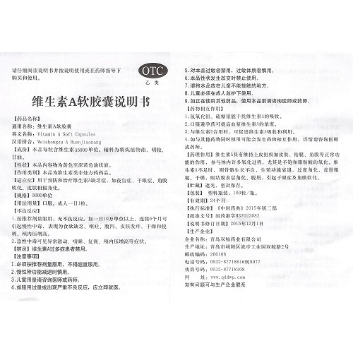 维生素a软胶囊(双鲸)(维生素a软胶囊)_说明书_作用_效果_价格_百度