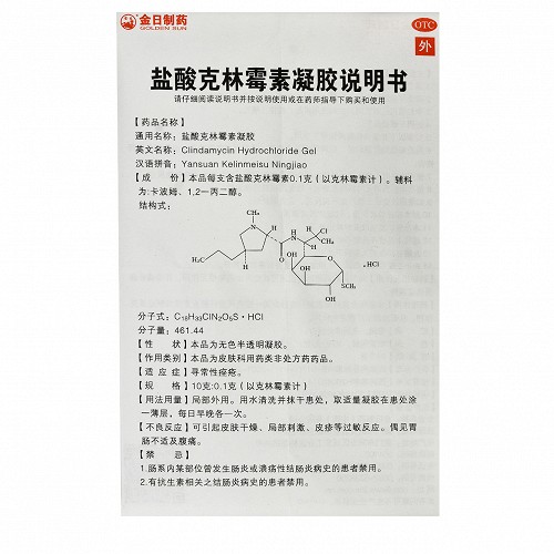 克林霉素凝胶栓剂图片