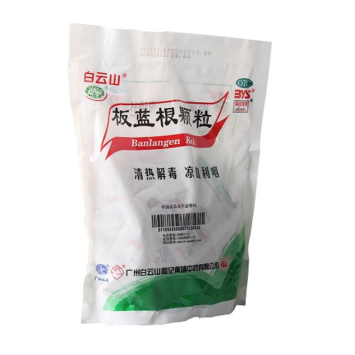 板蓝根颗粒(白云山)(板蓝根颗粒)_说明书_作用_效果_价格_百度健康