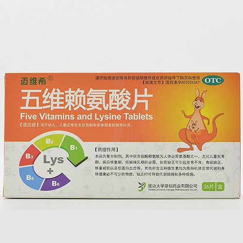 五维赖氨酸片(延边大学草仙)(五维赖氨酸片)_说明书_作用_效果_价格