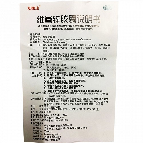 025g,硫酸锌0.85mg.