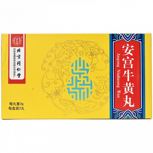 美国现货| 北京同仁堂| 安宫牛黄丸| 美国中药鹿岩堂