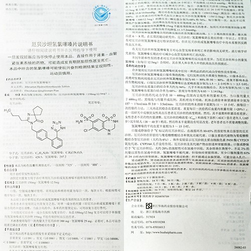 厄贝沙坦氢氯噻嗪片(华海药业)(厄贝沙坦氢氯噻嗪片)_说明书_作用
