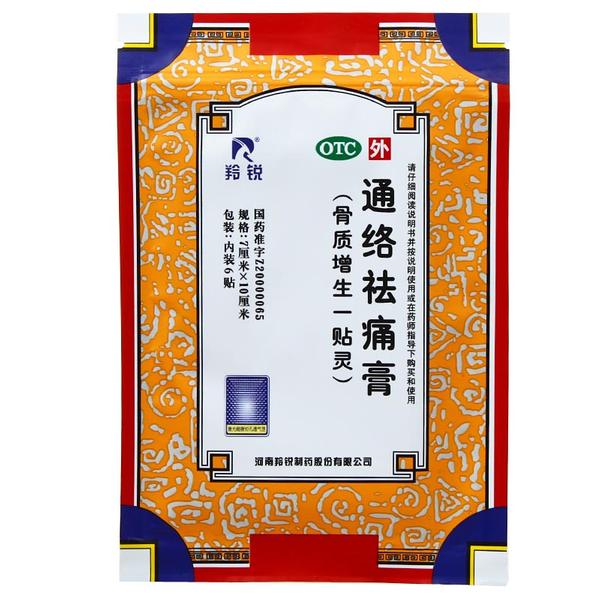 通络祛痛膏(羚锐)(通络祛痛膏)_说明书_作用_效果_价格_百度健康商城