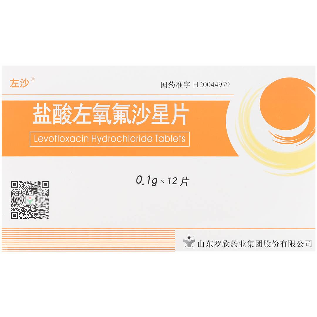 盐酸左氧氟沙星片(罗欣)(盐酸左氧氟沙星片)_说明书_作用_效果_价格