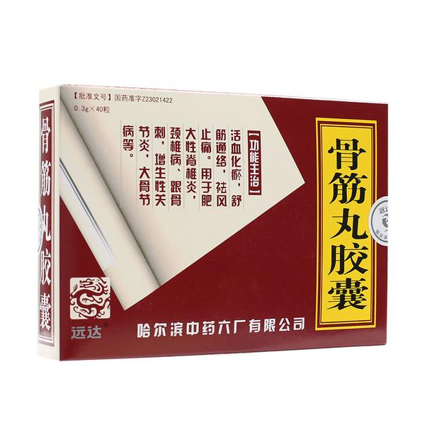 骨筋丸胶囊(哈尔滨中药六厂)