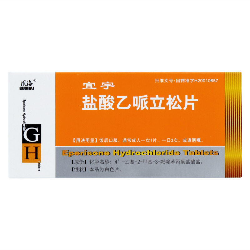 盐酸乙哌立松片(宜宇)(盐酸乙哌立松片)_说明书_作用_效果_价格_百度