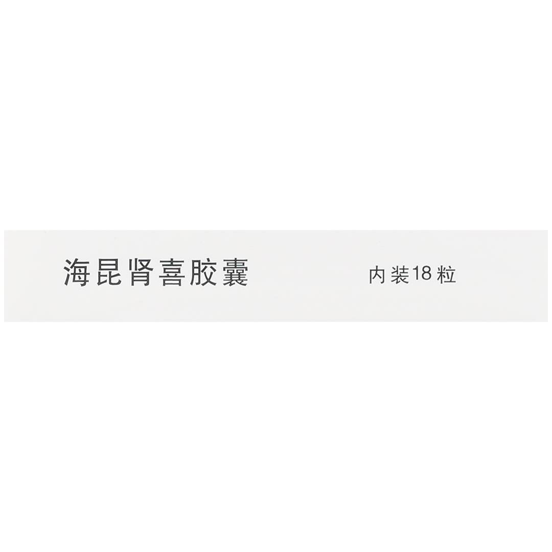 海昆肾喜胶囊(长龙)(海昆肾喜胶囊)_说明书_作用_效果_价格_百度健康