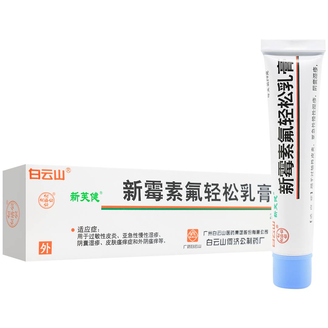 图文介绍24个月有效期软膏中的主要成分为新霉素与杆菌肽.