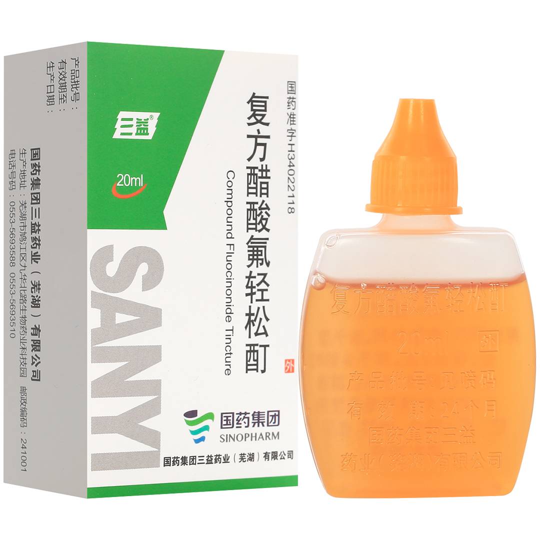 复方醋酸氟轻松酊(三益)(复方醋酸氟轻松酊)_说明书_作用_效果_价格