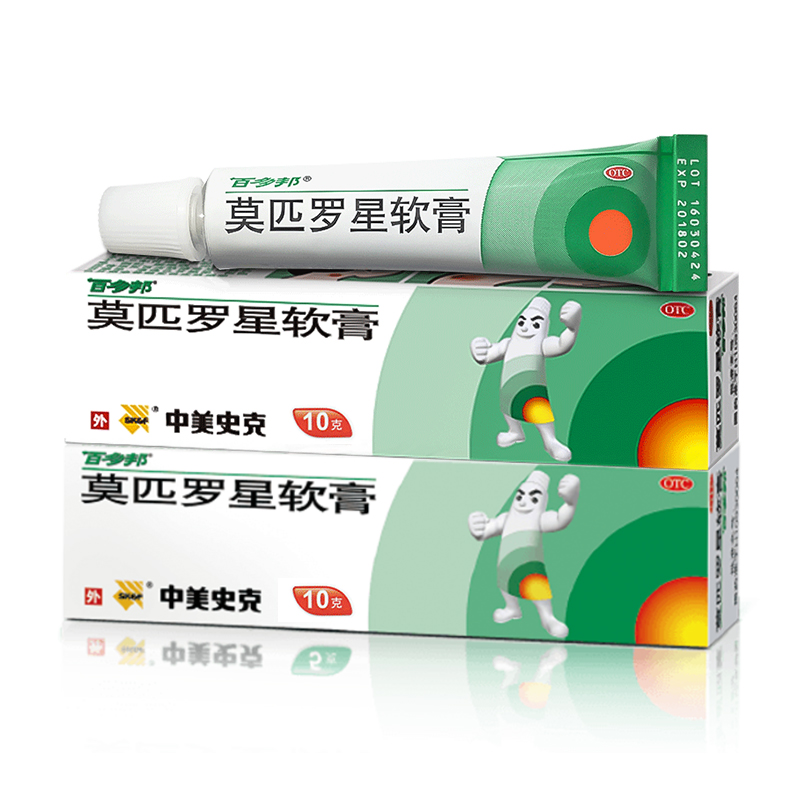 莫匹罗星软膏(中美史克)(莫匹罗星软膏)_说明书_作用_效果_价格_百度