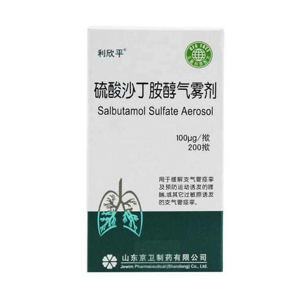 硫酸沙丁胺醇吸入气雾剂(京卫制药)(硫酸沙丁胺醇吸入气雾剂)_说明书