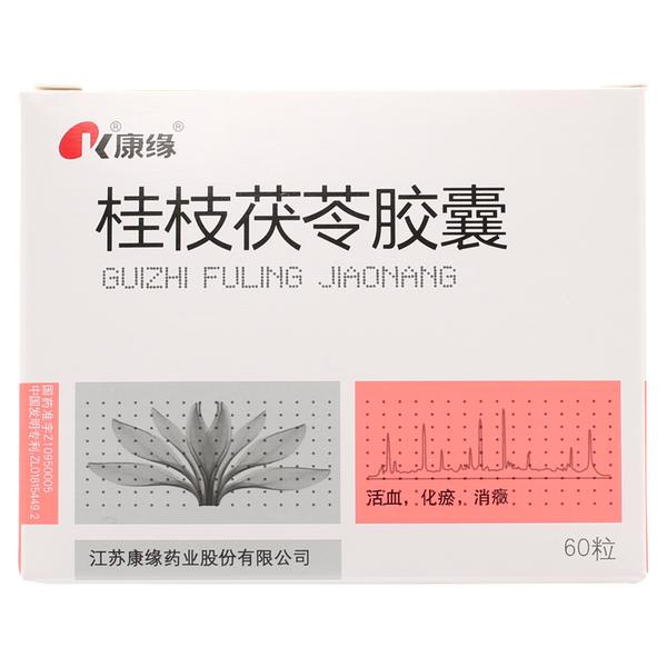 桂枝茯苓膠囊(康緣)(桂枝茯苓膠囊)_說明書_作用_效果_價格_百度健康