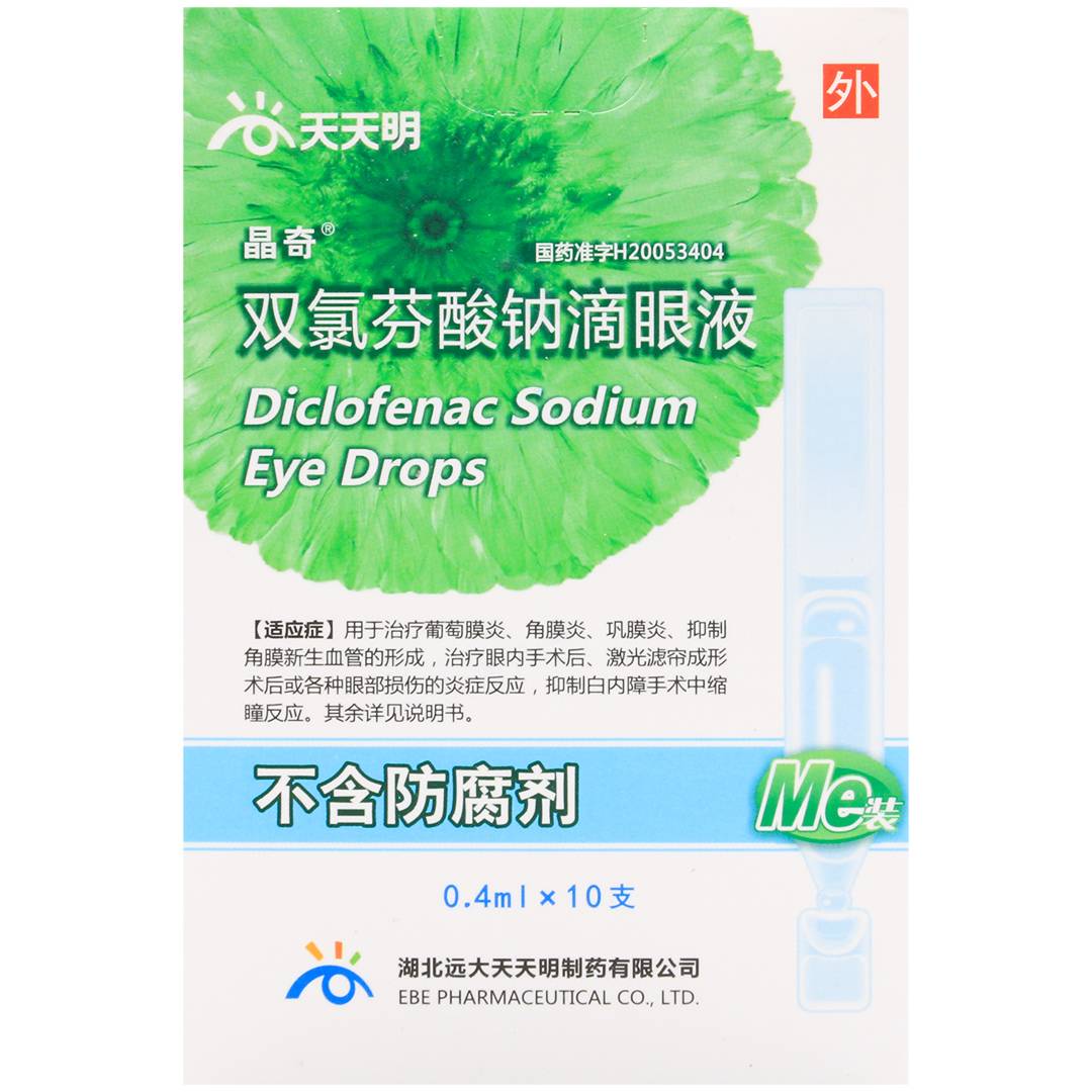 双氯芬酸钠滴眼液(天天明)(双氯芬酸钠滴眼液)_说明书_作用_效果_价格