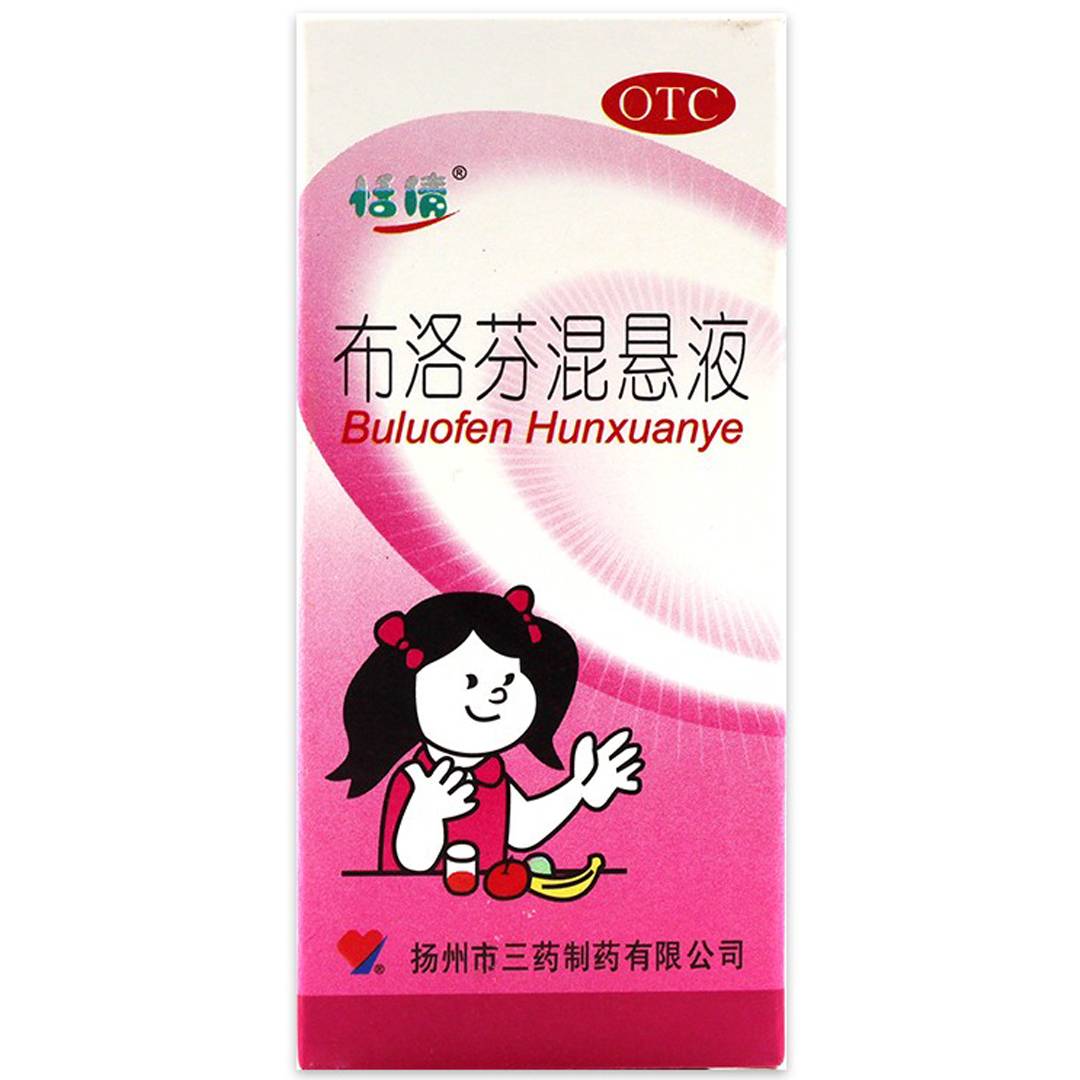 布洛芬混悬液(恬倩)(布洛芬混悬液)_说明书_作用_效果_价格_百度健康