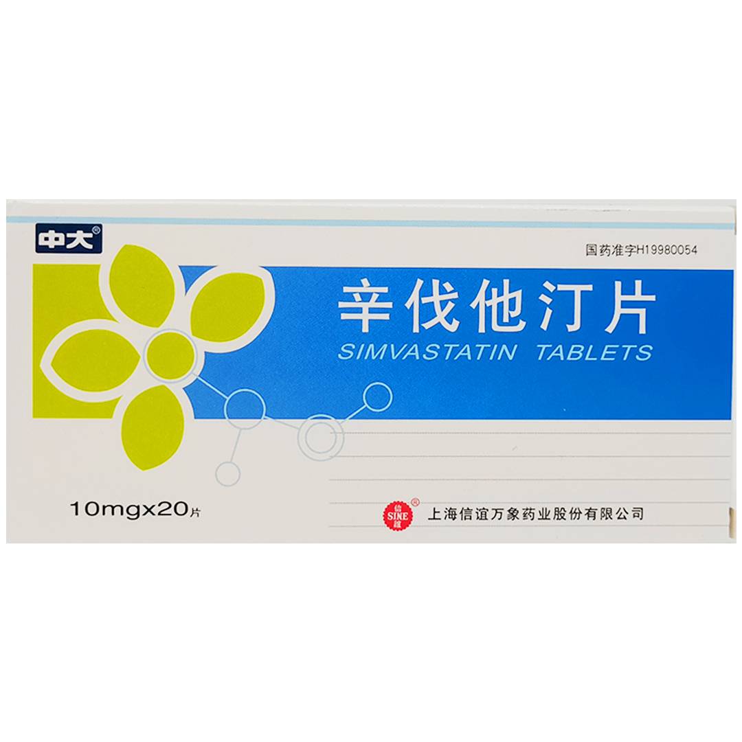 辛伐他汀片(中大)(辛伐他汀片)_说明书_作用_效果_价格_百度健康商城