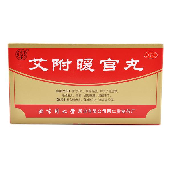 艾附暖宫丸(同仁堂)(艾附暖宫丸)_说明书_作用_效果_价格_百度健康