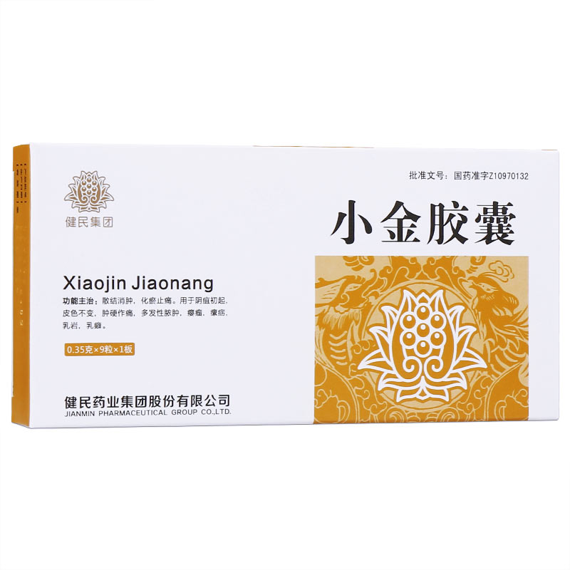 小金胶囊(健民集团)(小金胶囊)_说明书_作用_效果_价格_百度健康商城
