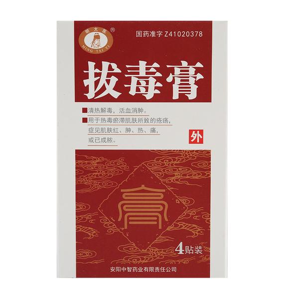拔毒膏(拔毒膏)(拔毒膏)_说明书_作用_效果_价格_百度健康商城
