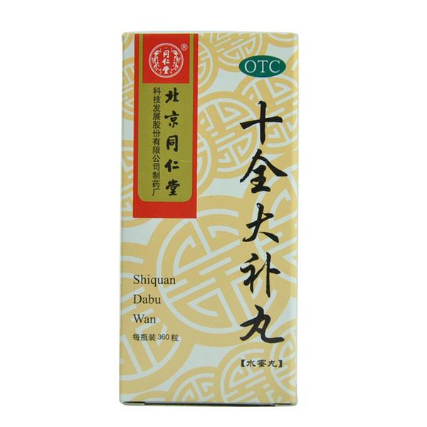 十全大补丸(同仁堂)(十全大补丸)_说明书_作用_效果_价格_百度健康