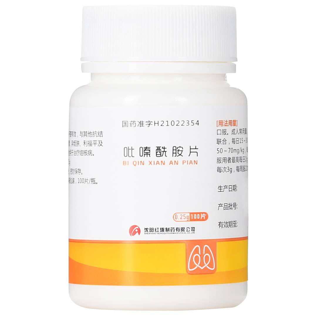 吡嗪酰胺片(沈阳红旗)(吡嗪酰胺片)_说明书_作用_效果_价格_百度健康