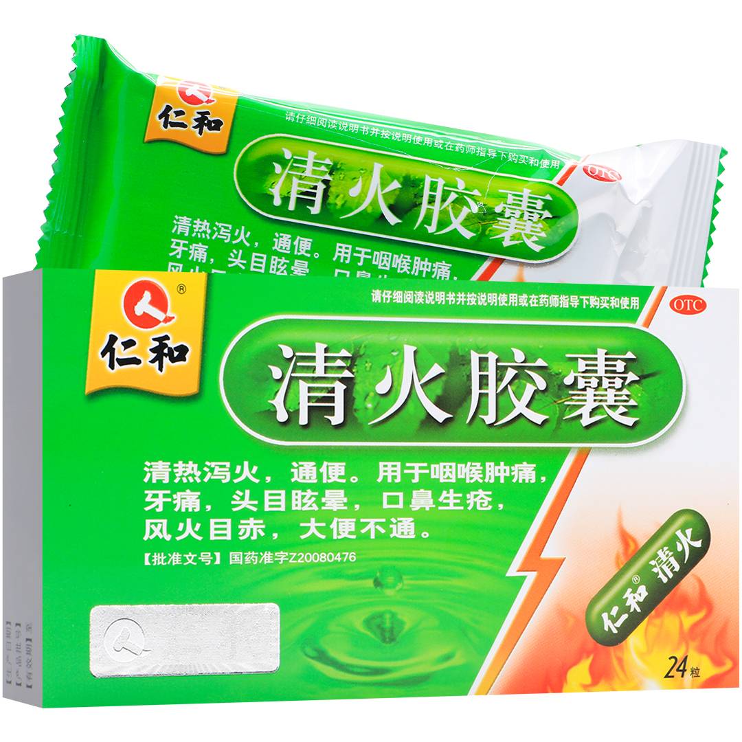 清火胶囊(仁和)(清火胶囊)_说明书_作用_效果_价格_百度健康商城