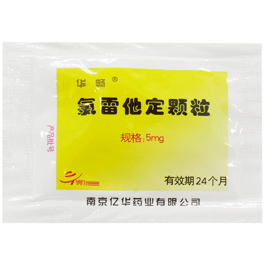 氯雷他定颗粒(南京亿华)(氯雷他定颗粒)_说明书_作用_效果_价格_百度