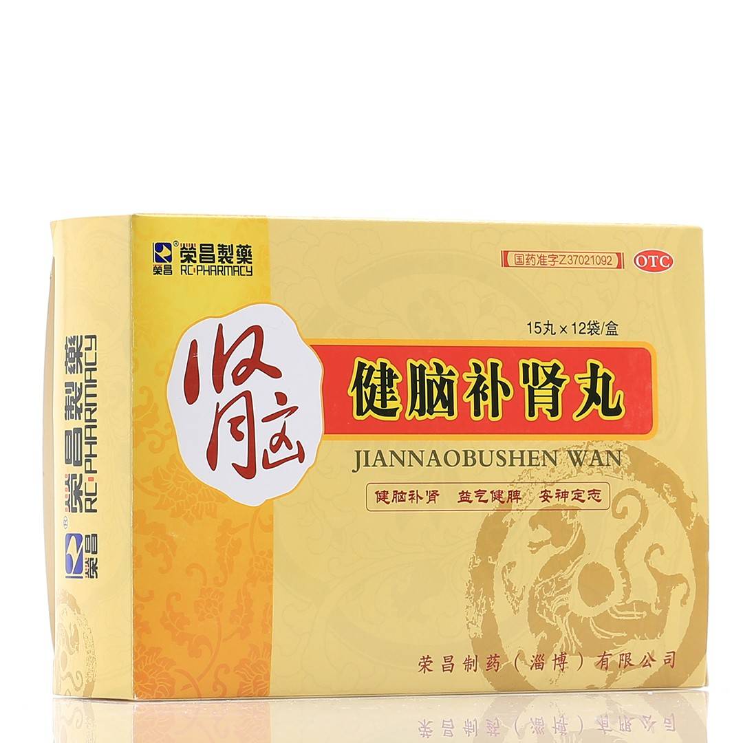健脑补肾丸(荣昌制药)(健脑补肾丸)_说明书_作用_效果_价格_百度健康