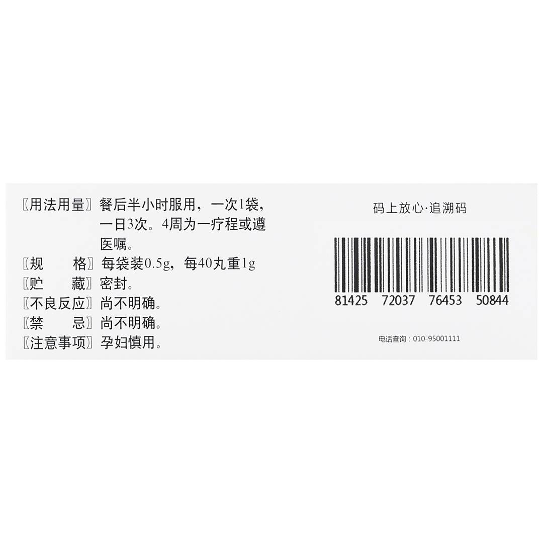 芪参益气滴丸(天士力)(芪参益气滴丸)_说明书_作用_效果_价格_百度