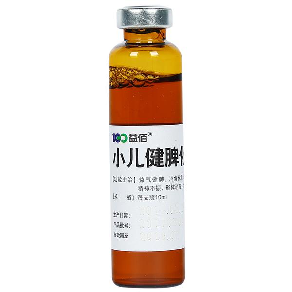 小儿健脾化积口服液(益佰)(小儿健脾化积口服液)_说明书_作用_效果
