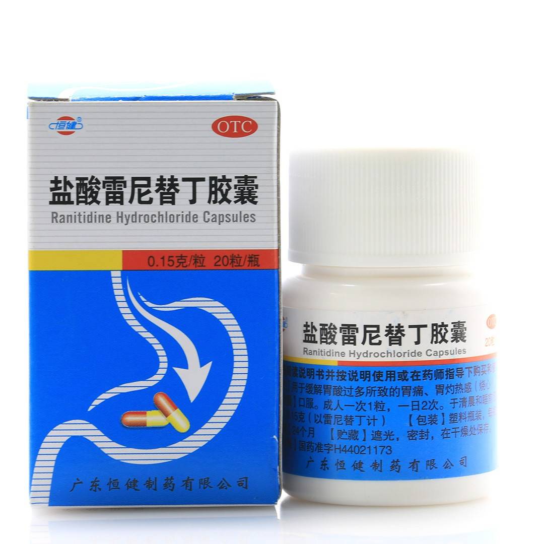 盐酸雷尼替丁胶囊(恒健)(盐酸雷尼替丁胶囊)_说明书_作用_效果_价格
