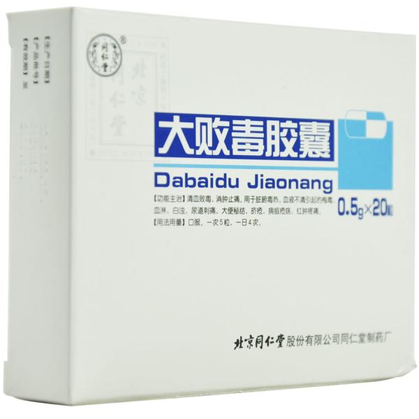 大败毒胶囊(同仁堂)(大败毒胶囊)_说明书_作用_效果_价格_百度健康