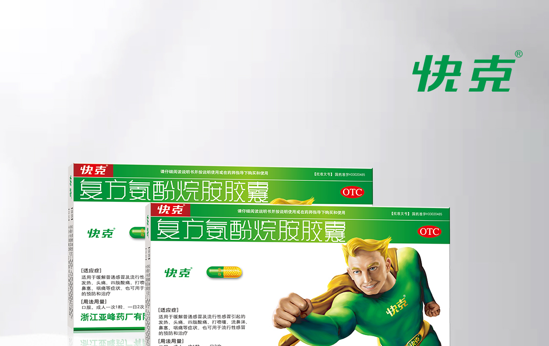 复方氨酚烷胺胶囊(快克)(复方氨酚烷胺胶囊)_说明书_作用_效果_价格