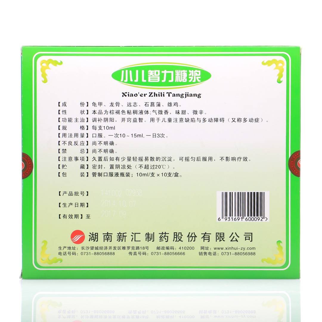 小儿智力糖浆(新汇)(小儿智力糖浆)_说明书_作用_效果_价格_百度健康