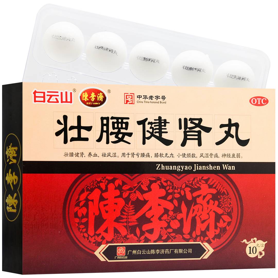 妊娠与哺乳期注意事项儿童禁用儿童注意事项壮腰健肾,养血,祛风湿