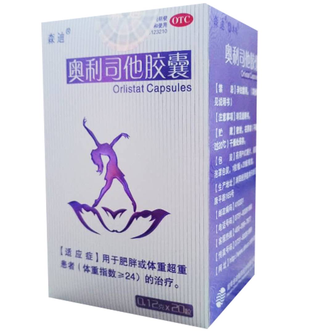 奥利司他胶囊(湖南迪诺)(奥利司他胶囊)_说明书_作用_效果_价格_百度