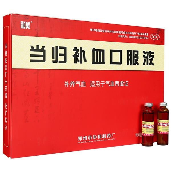 当归补血口服液(和美)(当归补血口服液)_说明书_作用_效果_价格_百度