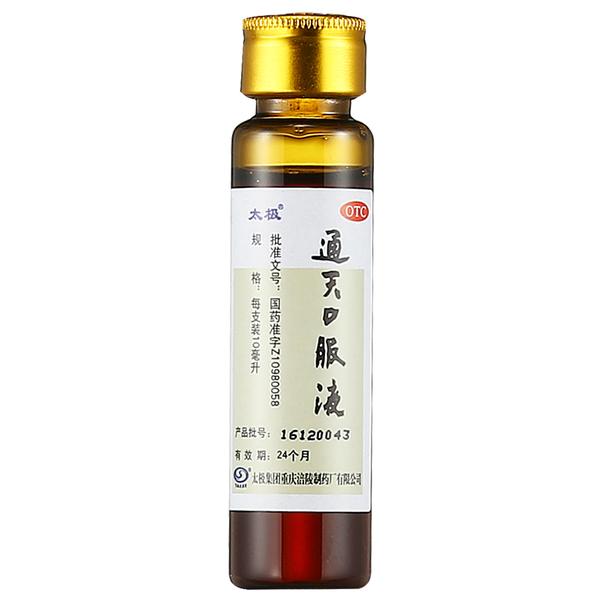 通天口服液(太极)(通天口服液)_说明书_作用_效果_价格_百度健康商城