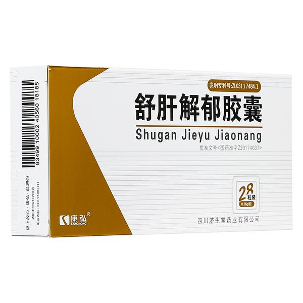 舒肝解郁胶囊(济生堂药业(舒肝解郁胶囊)_说明书_作用_效果_价格