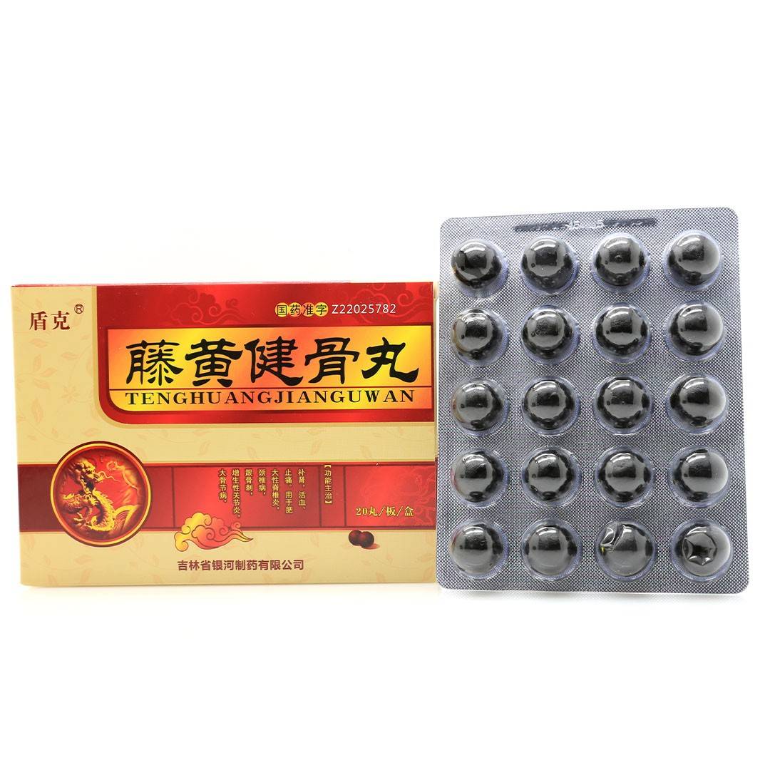 藤黄健骨丸(银河)(藤黄健骨丸)_说明书_作用_效果_价格_百度健康商城