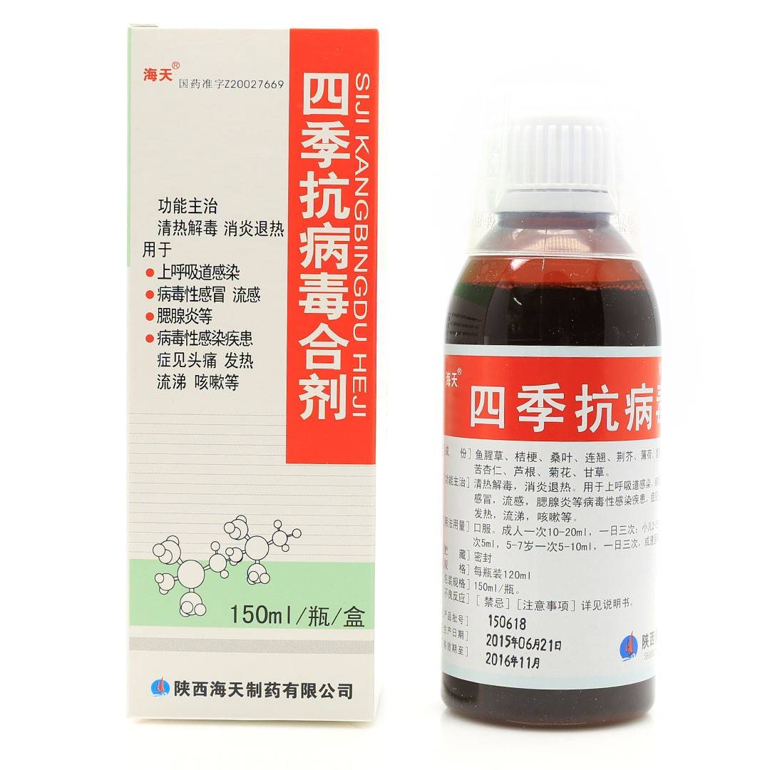 四季抗病毒合剂(海天)(四季抗病毒合剂)_说明书_作用_效果_价格_百度