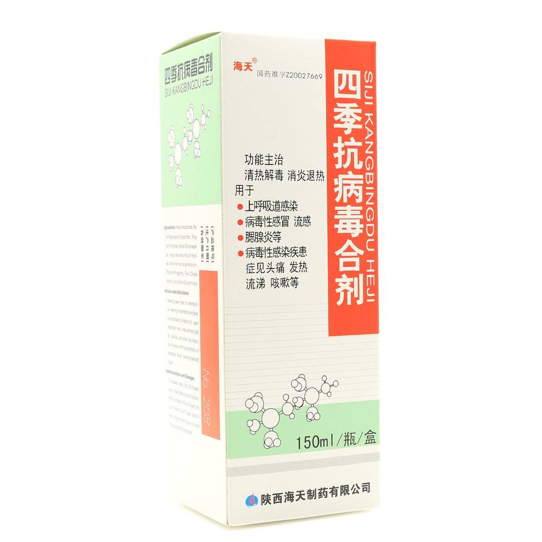 四季抗病毒合剂(海天)(四季抗病毒合剂)_说明书_作用_效果_价格_百度